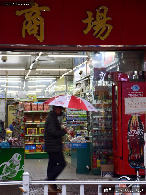 会城街头雨景纪实_落水,街景,扫街,人文