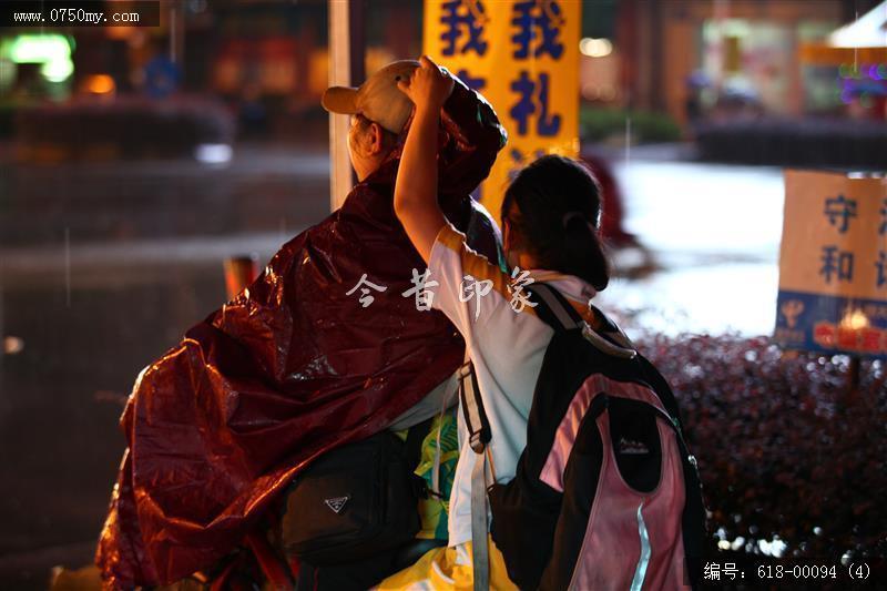 风雨同路_人文生活,夜景