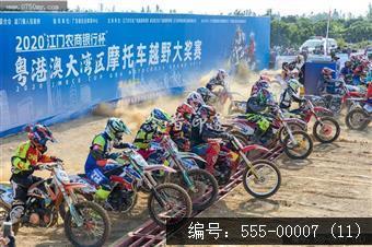 2020年“江门农商银行杯”粤港澳大湾区摩托车越野大奖赛 (11)