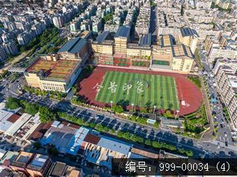 东区学校