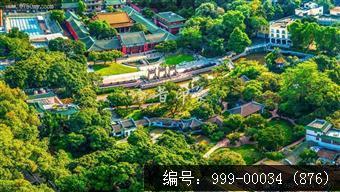 盆趣园