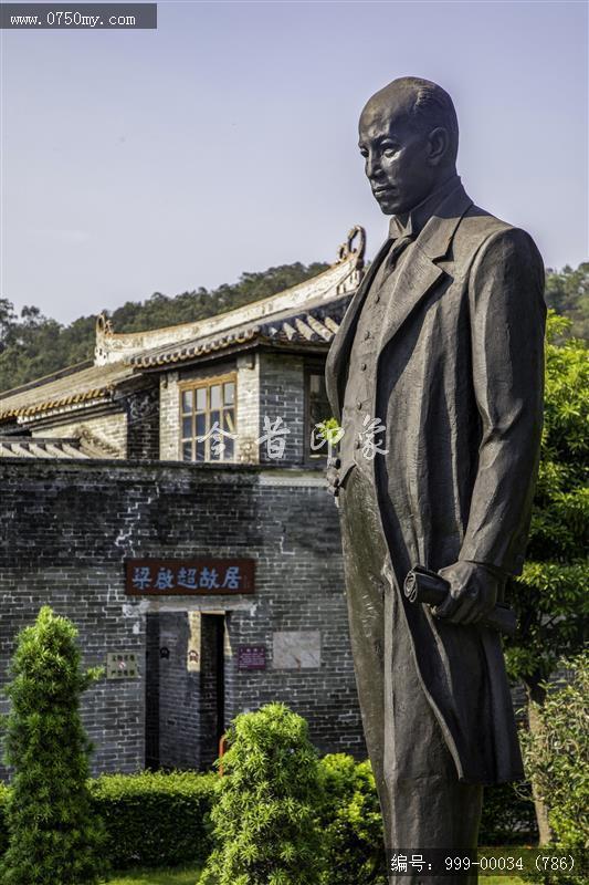 梁启超纪念馆_航拍,梁启超纪念馆