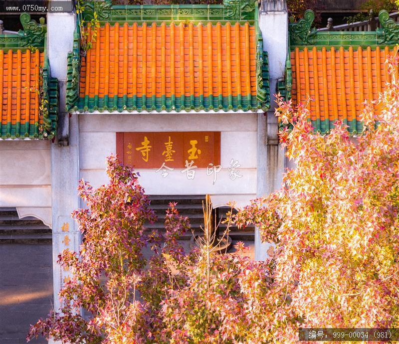 玉台寺_航拍,圭峰山,玉台寺
