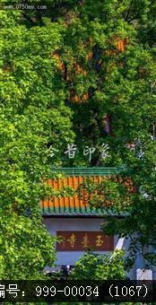 玉台寺