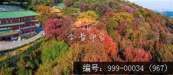 玉台寺