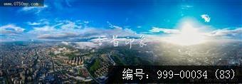 会城全景