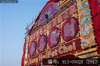 开平赤坎华侨城