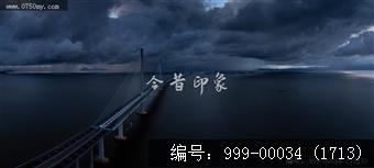 黄矛海大桥