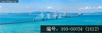 黄矛海大桥