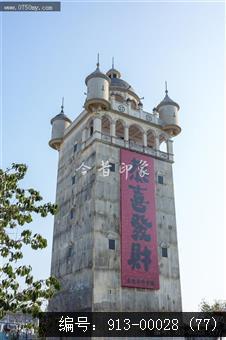 开平赤坎华侨城
