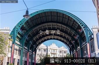 开平赤坎华侨城