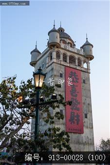开平赤坎华侨城