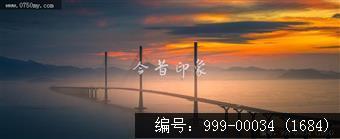 黄矛海大桥