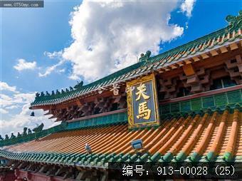 天马村