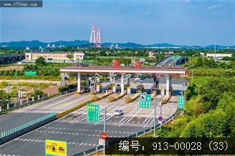 中开高速