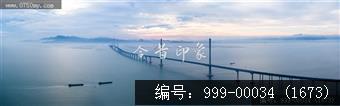 黄矛海大桥