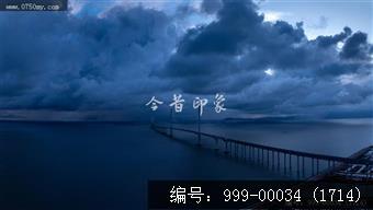 黄矛海大桥