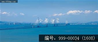 黄矛海大桥