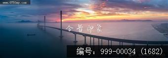 黄矛海大桥