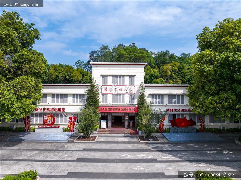 周恩来纪念馆_航拍,周恩来纪念馆