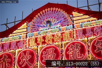 开平赤坎华侨城