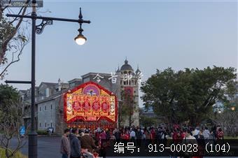 开平赤坎华侨城