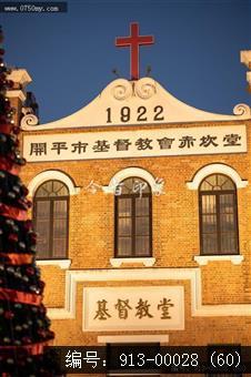 开平赤坎华侨城